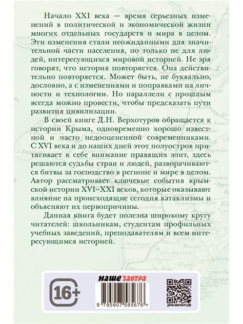 Прошлое главных героев: вспоминаем ключевые моменты истории
