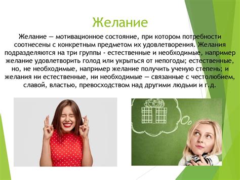 Психологическая составляющая симпатии