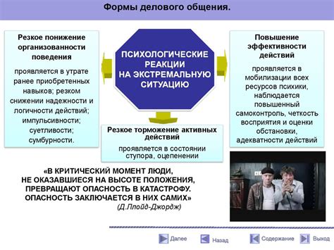 Психологические аспекты "не педалирования"