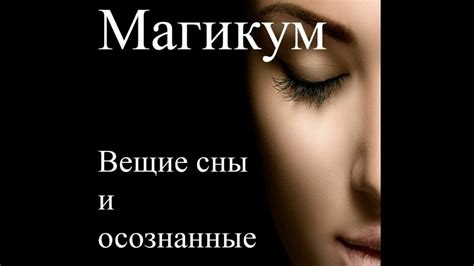 Психологические аспекты толкования снов о крови на маленьком лице