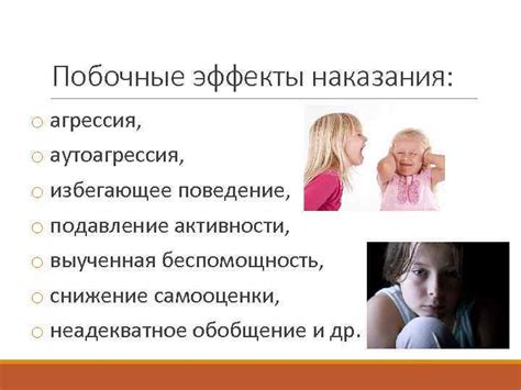 Психологические побочные эффекты недостатка активности