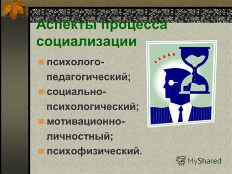 Психологический аспект пословицы "Тяжелый труд приводит к благосостоянию"