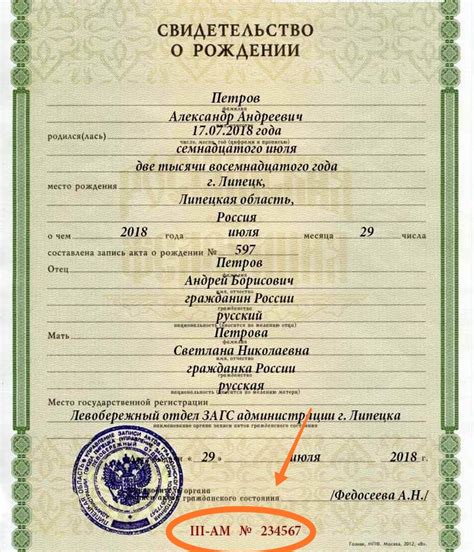 Публичные записи и документы