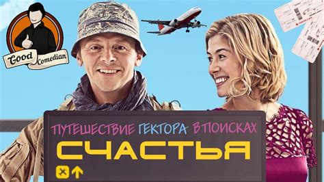Путешествие в поисках сердца Камаза