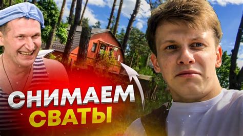 Пять интересных фактов о доме в Кучугурах, где был снят сериал "Сваты"