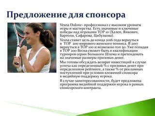 Развитие женского тенниса: от новаторских механизмов до непредвиденных поворотов