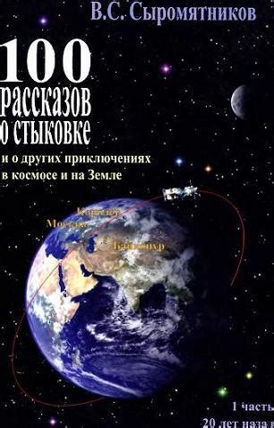 Развлекательная и познавательная ценность чтения рассказов о виртуальных приключениях