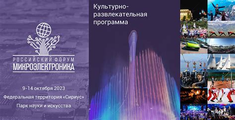 Развлекательная программа для всех участников и гостей ярославского площадишка