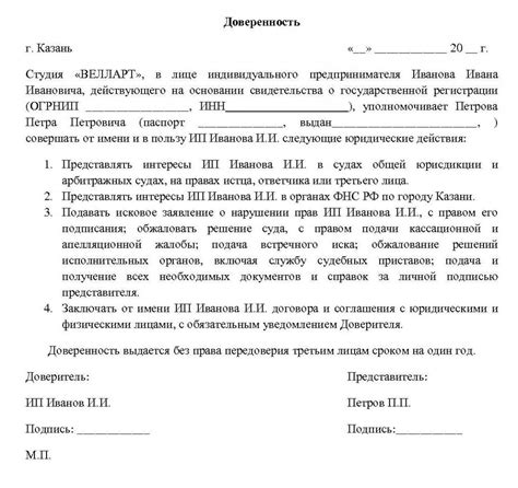 Раздел: Возможность предоставить заем через доверенность