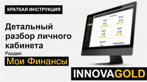 Раздел "Мои финансы"