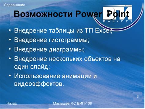 Раздел 1: Освоение возможностей звукового путеводителя