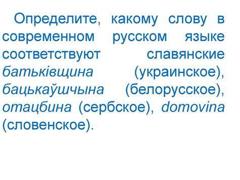 Размышления о выделении ударения в словах с приставкой "до-" и суффиксом "-суг"