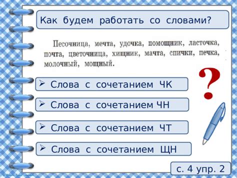 Разнообразные конструкции с сочетанием "потому что"