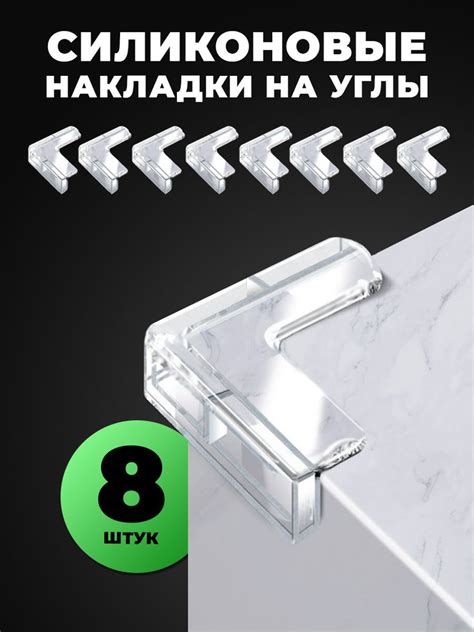 Разнообразные подходы к обеспечению защиты углов стола