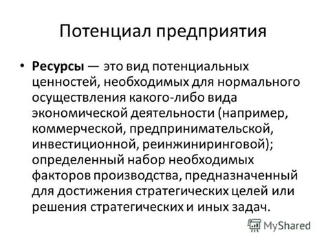 Разнообразные текущие среды для поиска потенциальных ценностей