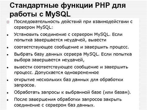 Разнообразные функции, выполняемые клиентом при взаимодействии с сервером