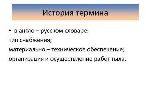Разносторонние и толкования и содержание термина "решать" в русском языке