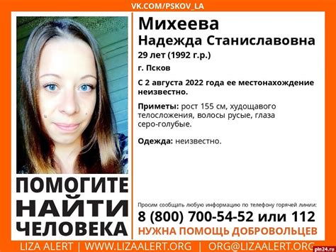 Разыскивание открыто: полиция присоединяется к поиску пропавшей девушки