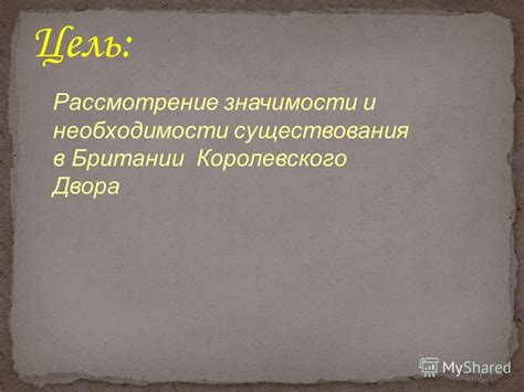 Рассмотрение происхождения и значимости народной мудрости