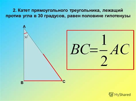 Расчет отсутствующей стороны в треугольнике при известном угле в 60 градусов