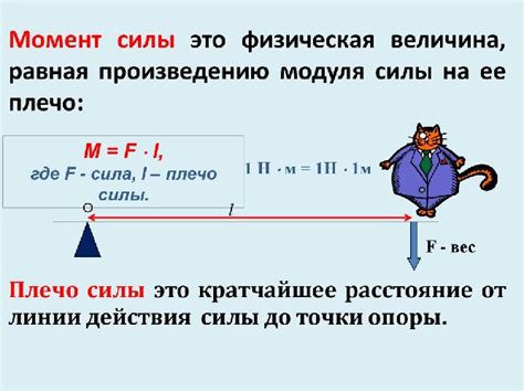 Расчёт сил и моментов при использовании треугольной формы