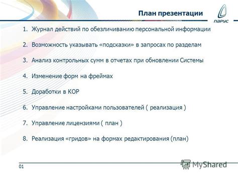 Расширение функциональности автогаража: новые возможности и преимущества