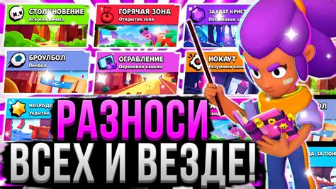 Режимы игры, способствующие достижению непробиваемости