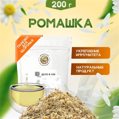 Рекомендации по сочетанию липового цветка и ромашки в чае