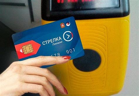 Рекомендации по эффективному использованию карточки «Стрелка» для перевода средств