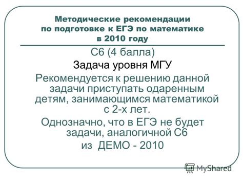 Рекомендации специалистов по решению данной задачи