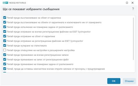 Решение проблемы с активацией ESET NOD32: шаг за шагом