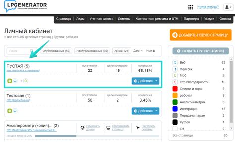 Решение 1: Изменение настроек домена