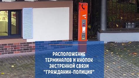 Риски и преимущества обеспечения экстренной связи без мобильного контракта