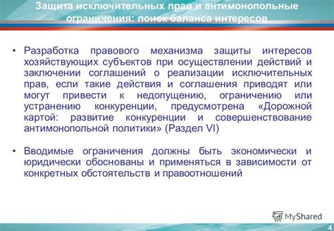 Риск нарушения интересов кредиторов при заключении соглашений о предоставлении услуг