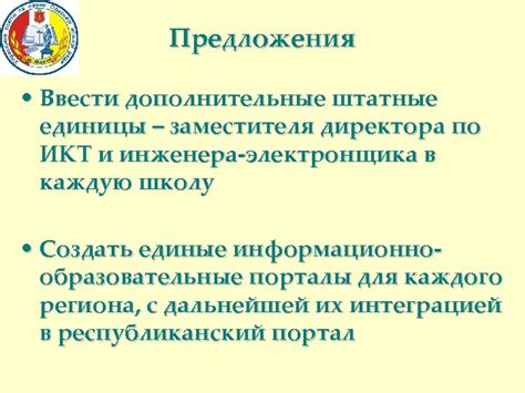 Роль инженера-электронщика в создании электротехнических средств связи и системных решений