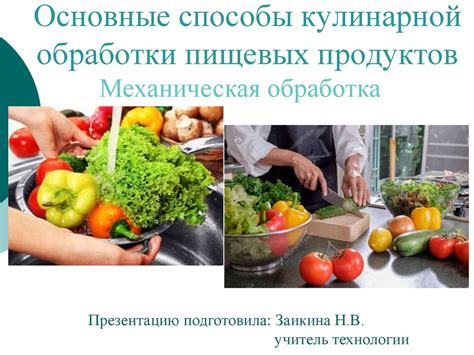 Руководство по использованию кулинарной посуды для обработки пластических материалов