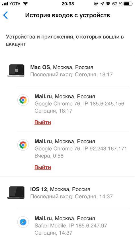 Ручной метод: проверка подключенных устройств через настройки телефона
