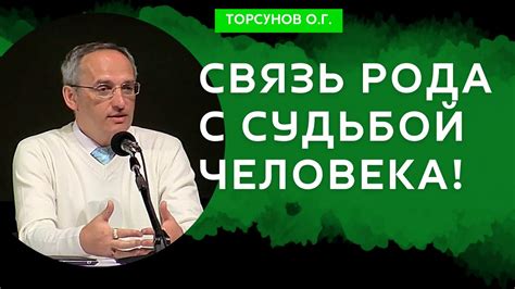 Связь между поговоркой и судьбой человека