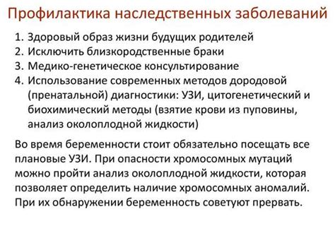 Связь наследственности с заболеваниями уха: роль генетических факторов