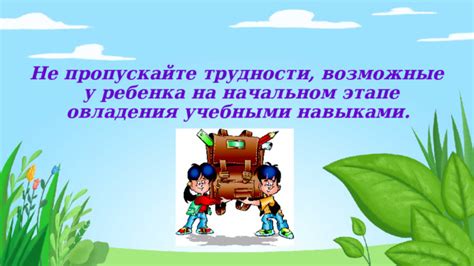 Связь председательствующего комплекса с движением и учебными навыками