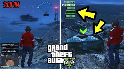 Секретные места и способы обнаружения грузовых воздушных судов в GTA 5