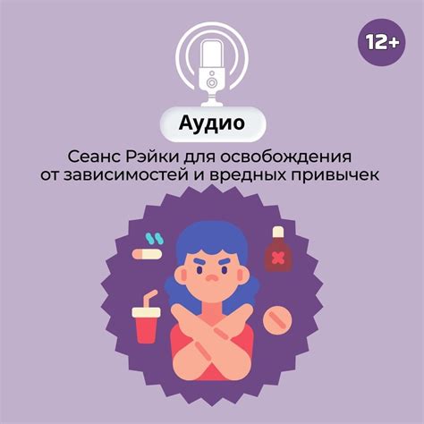 Символ освобождения от негативных уз и зависимостей