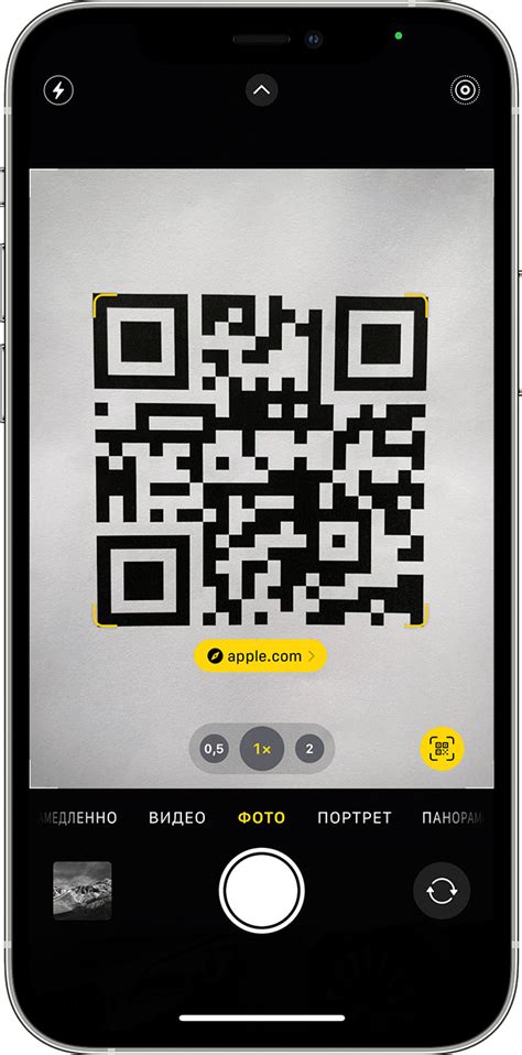 Сканирование QR-кода с помощью Яндекс Браузера