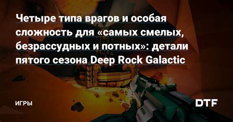 Сложность врагов и боссов: настоящие испытания для искушенных игроков