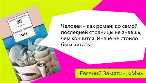 Смысл фразы "не льсти себе, что это значит"