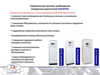 Снижение нагрузки на аккумулятор и продление его срока службы
