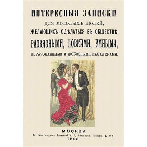 Советы для молодых людей, желающих заняться опекой детей