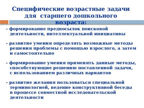 Советы и методы для улучшения результатов поисковой деятельности