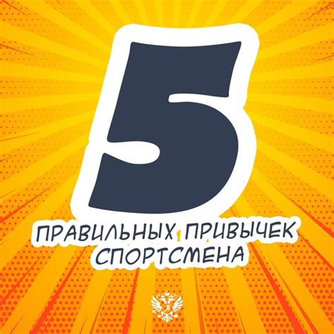 Советы и рекомендации для достижения наилучшего результата