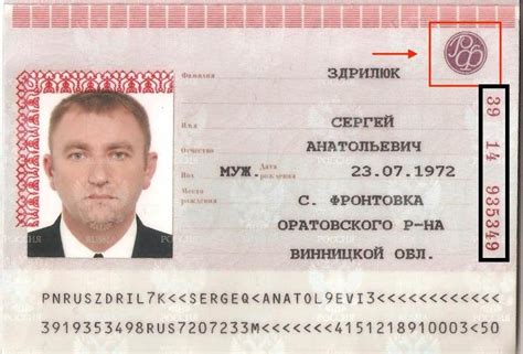 Содержание раздела "Личные данные" в паспорте РФ